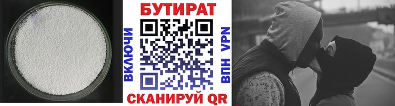 БУТИРАТ BDO 33%  цена   Покровск 