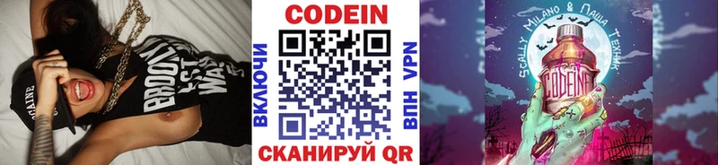 Кодеиновый сироп Lean напиток Lean (лин)  Покровск 