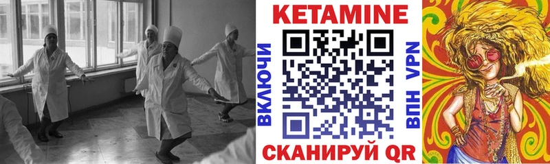 Кетамин VHQ  наркотики  Покровск 