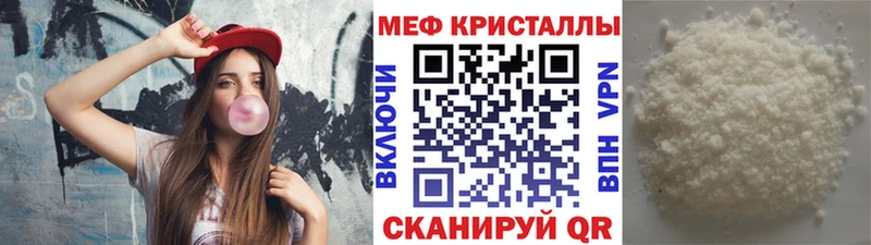 Меф  Покровск