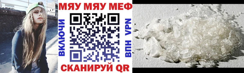 Меф мяу мяу  гидра tor  Покровск 
